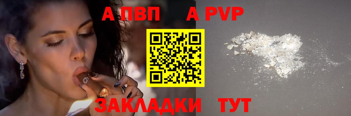 A-PVP СК КРИС  сколько стоит  Кумертау  Alpha PVP  Вход с VPN  А ПВП кристаллы 