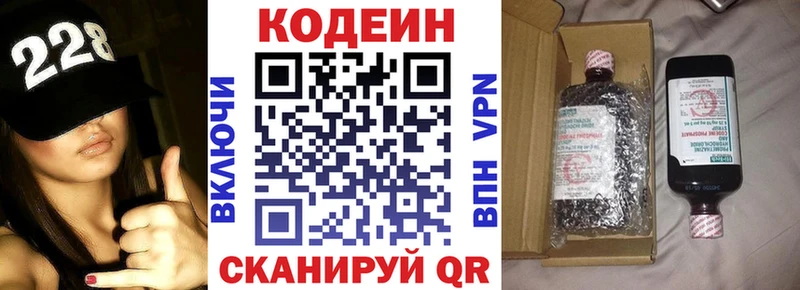 Кодеин Purple Drank ссылка на мегу ТОР Кумертау