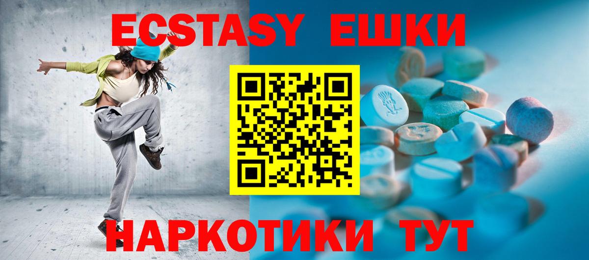 Экстази ешки Кумертау