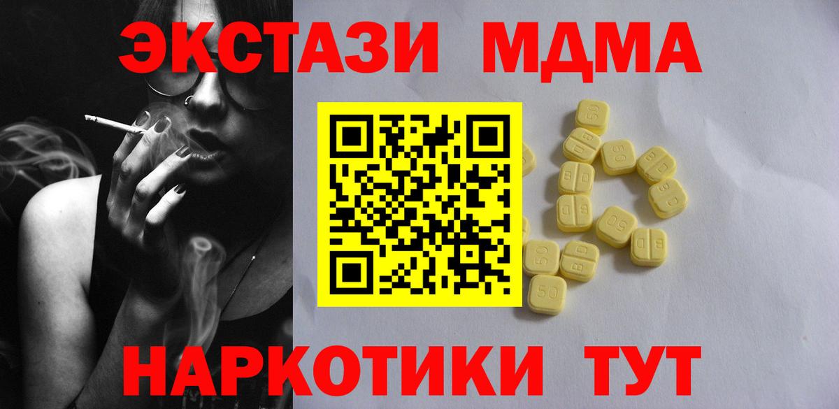 ЭКСТАЗИ 300 mg  ЭКСТАЗИ 250 мг  что такое   Кумертау  Вход с VPN  Ecstasy 