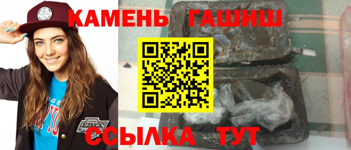 Гашиш VHQ  Вход с VPN  купить наркоту  ГАШ Premium  Кумертау 