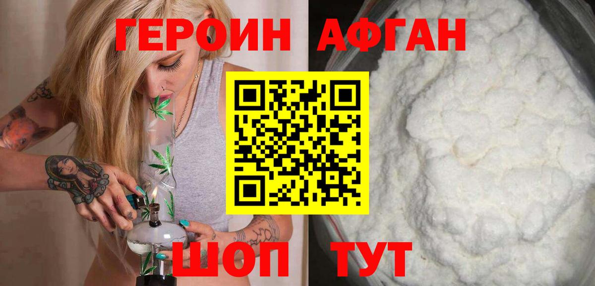 Кумертау  Героин гречка  Вход с VPN 