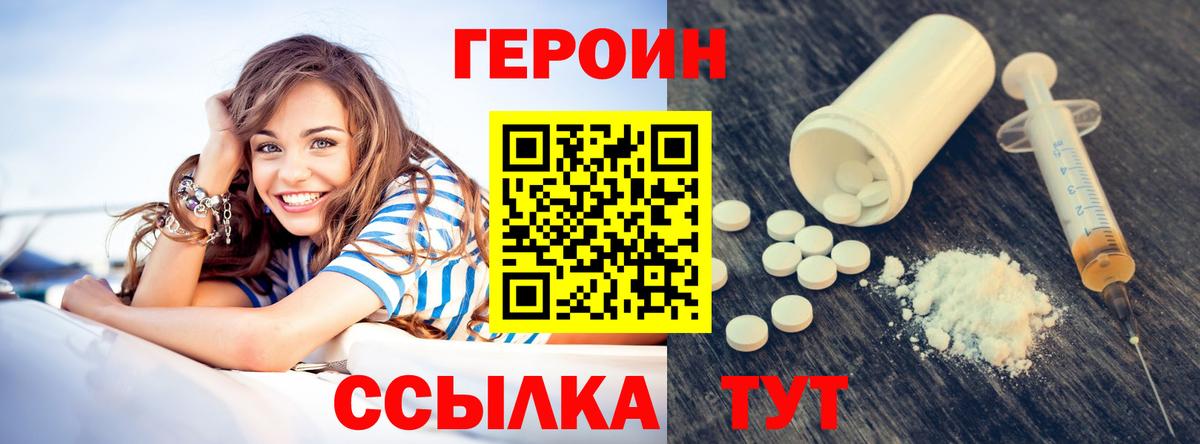 ГЕРОИН гречка Кумертау