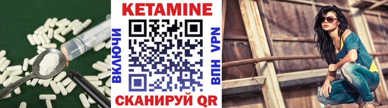 КЕТАМИН ketamine МЕГА Кумертау