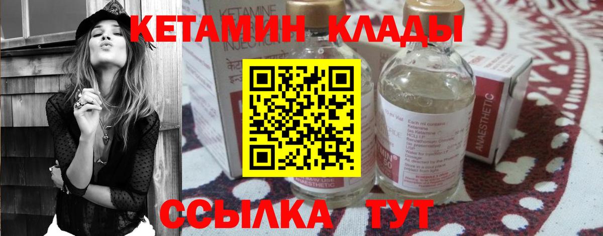 Кетамин ketamine  Вход с VPN  Кумертау  Кетамин ketamine 