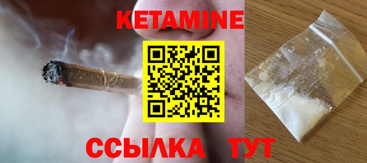Кетамин VHQ Кумертау
