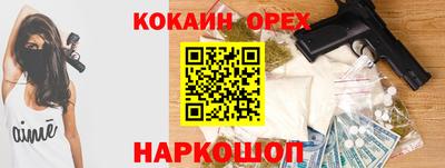 COCAINE Камышлов
