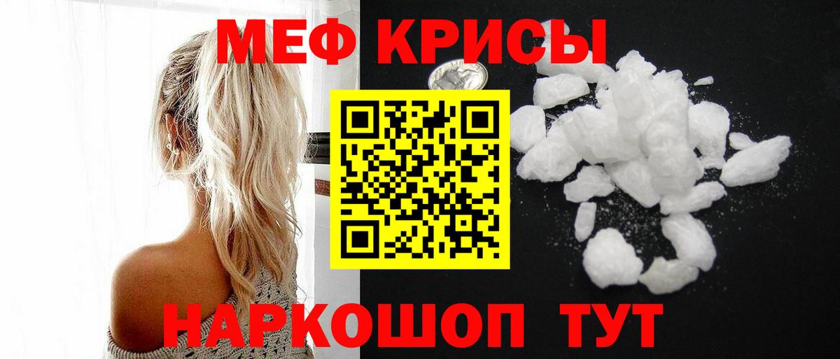 Кумертау  МЕФ мяу мяу  hydra рабочий сайт  Вход с VPN  Мефедрон мяу мяу  МЯУ-МЯУ  МЕФ 