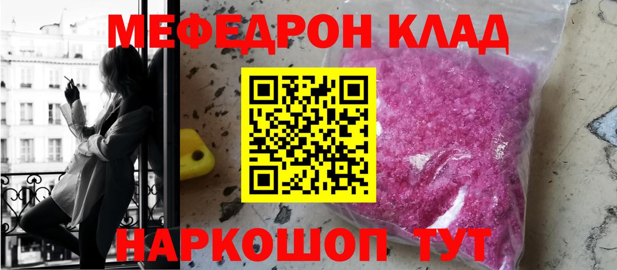 МЕФ кристаллы Кумертау