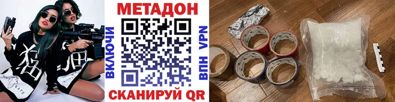 Метадон кристалл  Кумертау 
