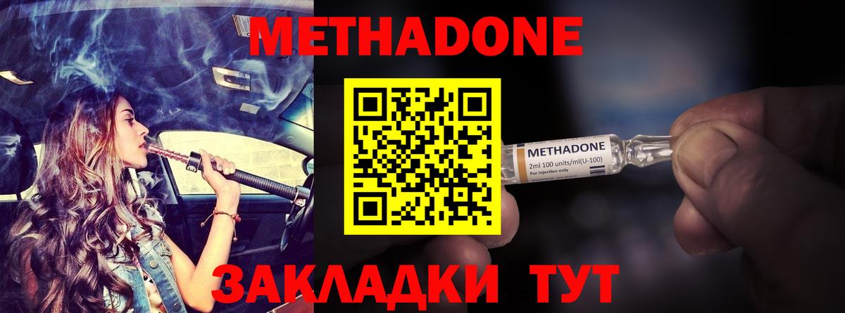 Кумертау  Метадон мёд  кракен как войти  Вход с VPN 