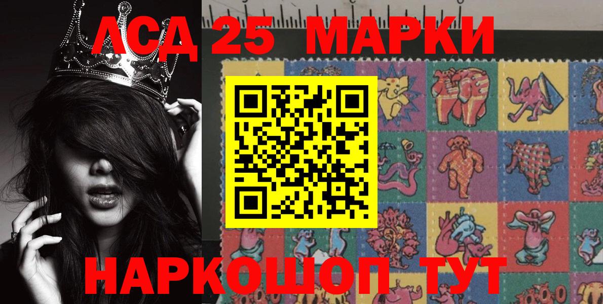 Наркотические марки 1,5мг Кумертау