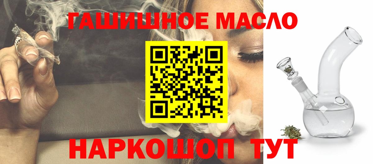 Кумертау  ТГК вейп  Вход с VPN 